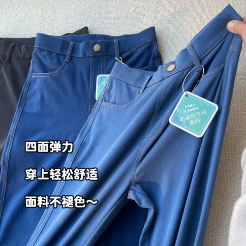 升级防褪色蓝黑色薄款弹力小脚裤