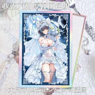 .碧蓝航线八周年花嫁誓约雅努斯柴郡巴尔格伦维尔茳周边亚克力色