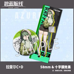 适用碧蓝航线周边北海道之旅上拉斐尔TB斯库拉水星纪念徽章+镭射