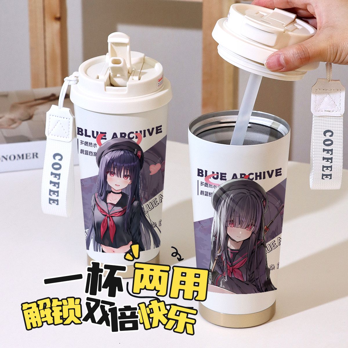 适用碧蓝档案杂鱼酱二次