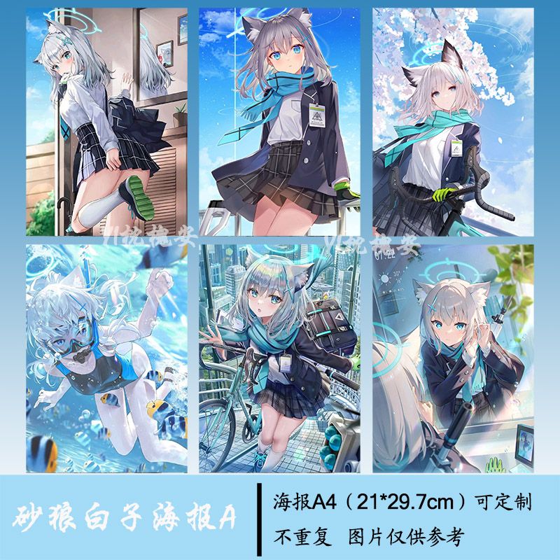 适用碧蓝档案砂狼白子海