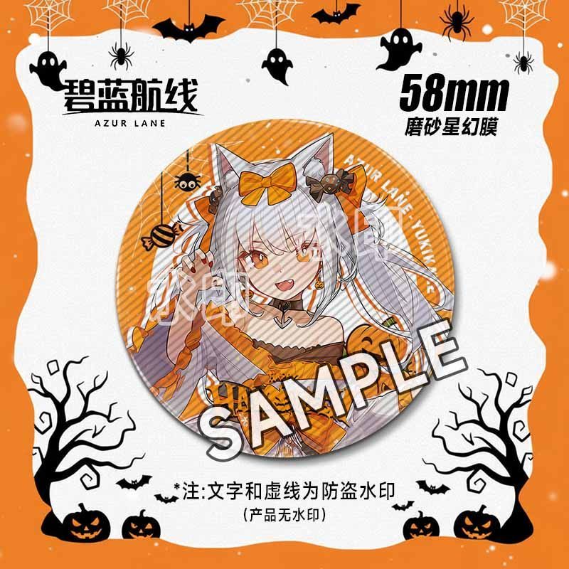 适用碧蓝航线万圣节周边