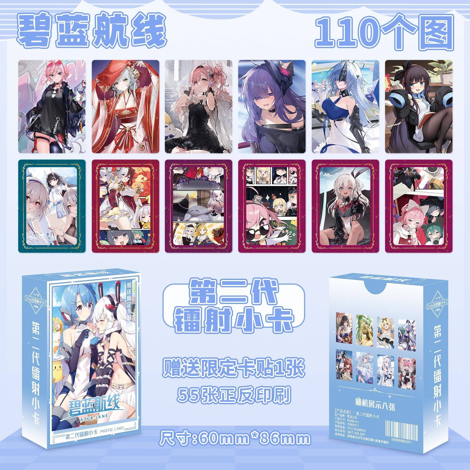 .碧蓝航线二代镭射小卡55张双面不重复新款磨砂盒动漫卡通游戏,模玩/动漫/周边/娃圈三坑/桌游,动漫挂件/文具,淘宝优惠券,粉丝福利购,淘宝优惠卷