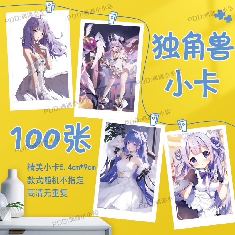 适用独角兽碧蓝航线周边