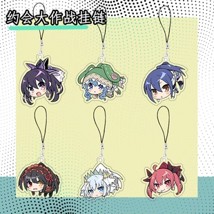 适用约会大作战亚克力钥匙链动漫漫画书包挂饰朋友闺蜜生日挂件礼