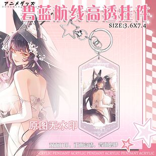 适用碧蓝航线企业武藏花嫁ANIME展会婚服系列宣传图周边钥匙扣挂