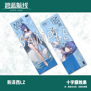 .碧蓝航线周边7周年新泽西号观光埃塞克斯企业花园安宝镭射票票根