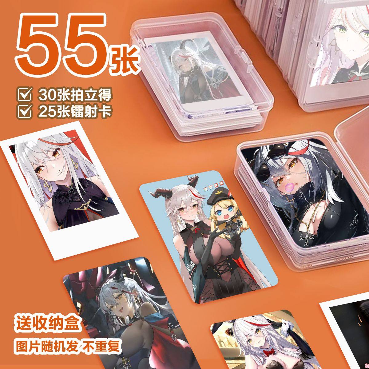 适用埃吉尔碧蓝航线小卡游戏照片收纳盒3寸圆角拍立得lomo卡片明,模玩/动漫/周边/娃圈三坑/桌游,动漫挂件/文具,淘宝优惠券,粉丝福利购,淘宝优惠卷