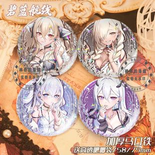 适用碧蓝航线恶毒仇怨埃吉尔奇尔沙治尾张耳机柄周边吧唧徽章谷子