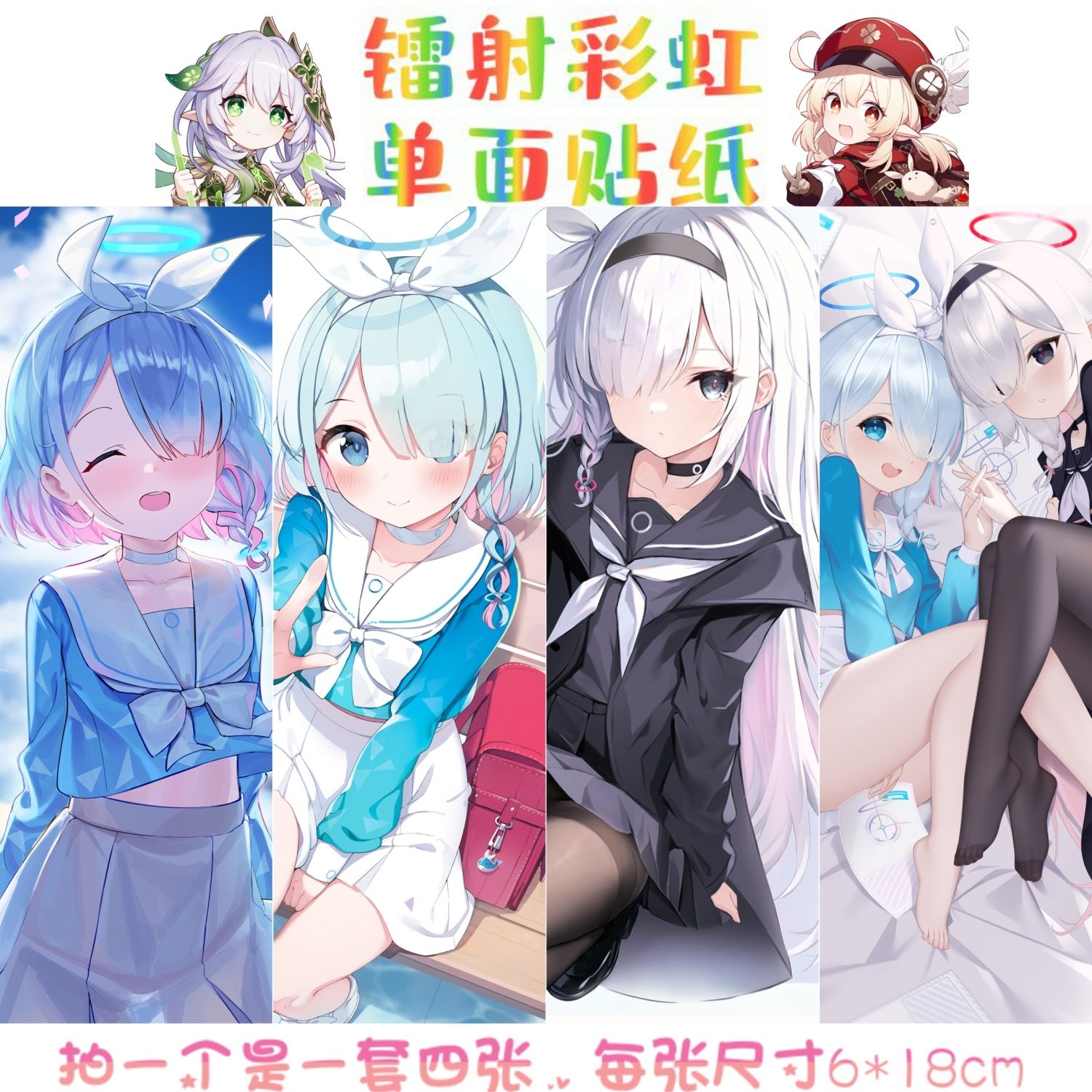 适用碧蓝档案阿罗娜镭射