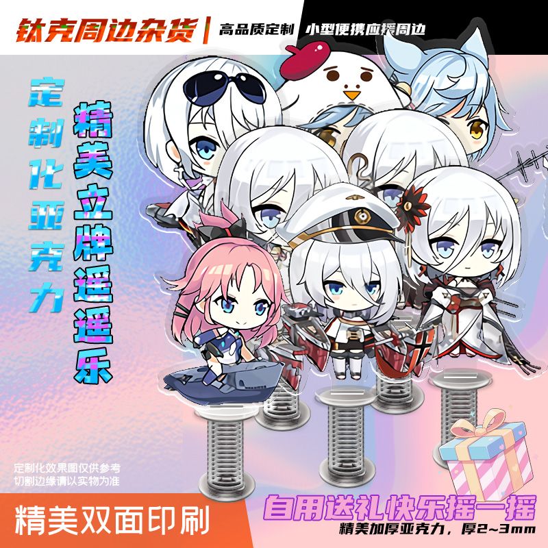 适用碧蓝航线鲦鱼提尔比