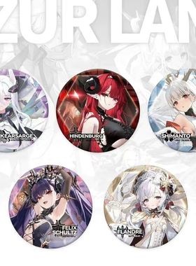 .碧蓝航线Azur Lane 科研六期奇尔沙治希尔德加德佛朗西斯吧唧徽