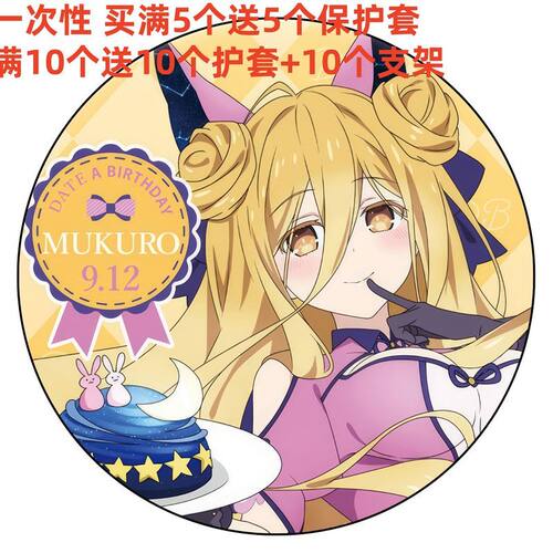 新品58mm约会大作战吧唧