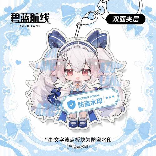 新品拉菲II碧蓝航线周边