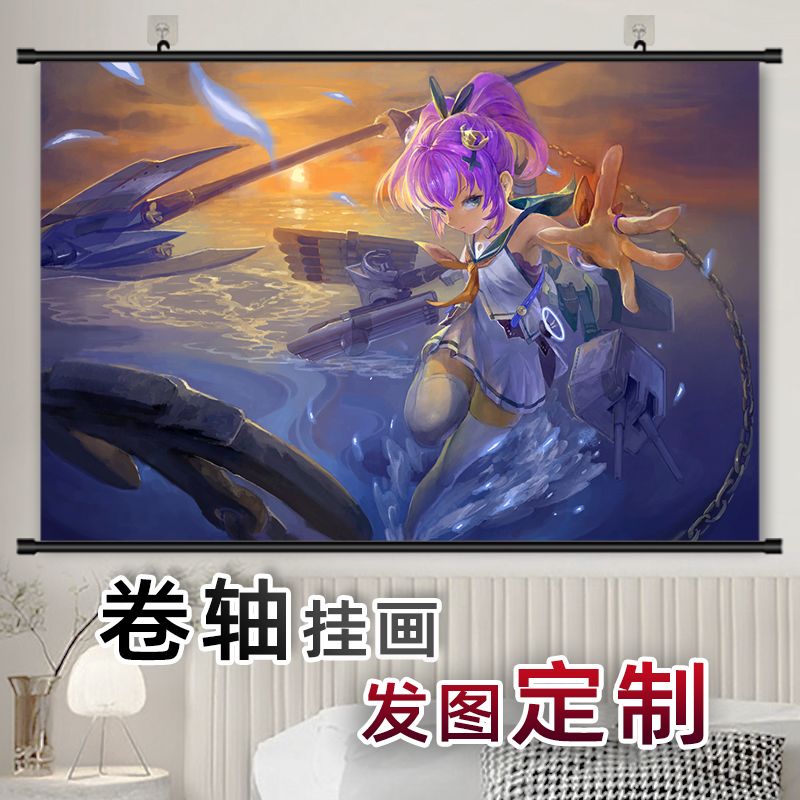 适用标枪二次元挂画碧蓝