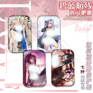 新款碧蓝航线八周年周边应瑞马里兰大凤鹩可畏长方形吧唧双闪反光