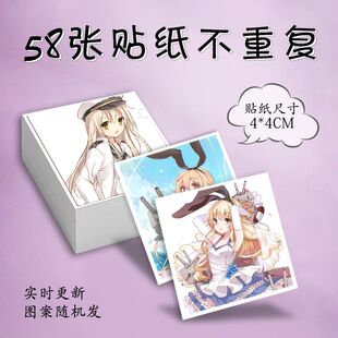 适用岛风贴纸碧蓝航线行李贴手机装饰贴爆款可爱创意设计自粘珍藏