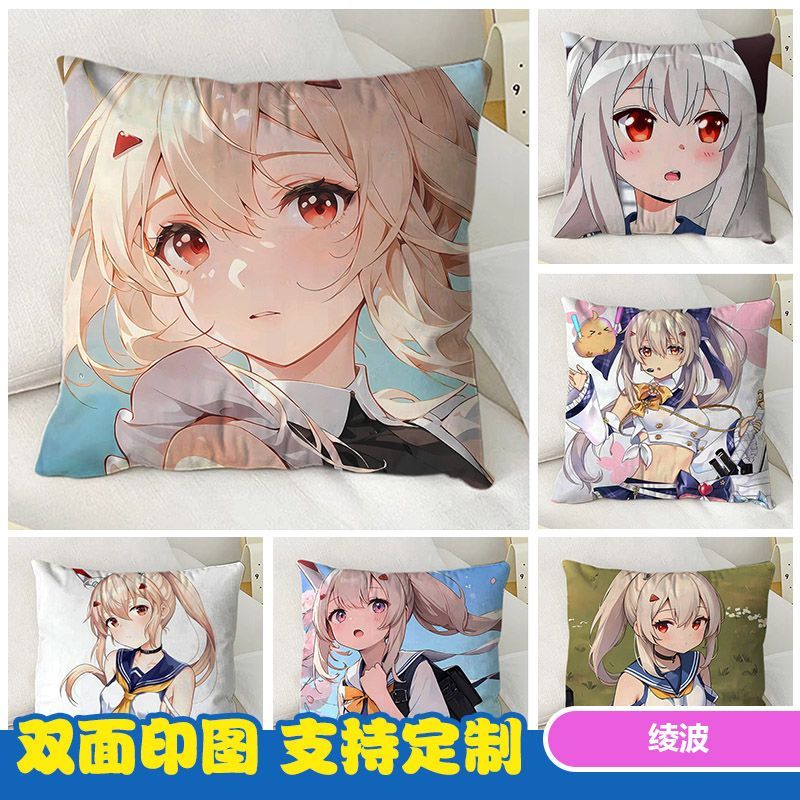 适用绫波碧蓝航线游戏动