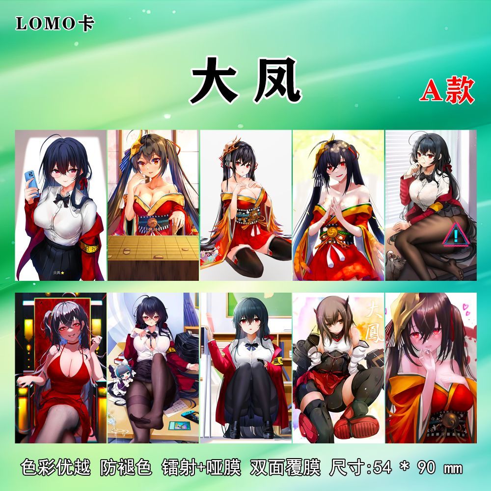 新品碧蓝航线大凤小卡lomo卡照片二次元明信片海报游戏周边创意礼