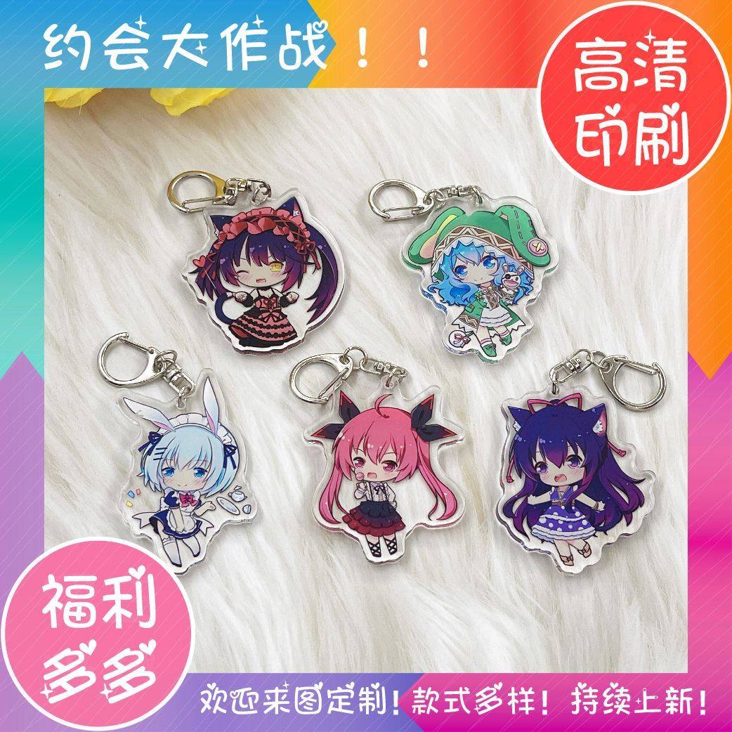 适用约会大作战周边钥匙扣时崎狂三挂件夜刀神十香四糸乃学生背包,模玩/动漫/周边/娃圈三坑/桌游,动漫挂件/文具,淘宝优惠券,粉丝福利购,淘宝优惠卷