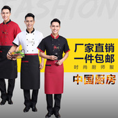 后厨工衣夏季 烧烤烘焙服酒店工装 服 男厨房服装 工作服短袖