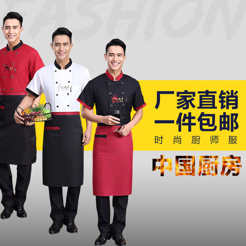 夏季厨师服短袖男厨房服装