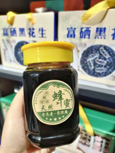 正宗云南野生黑蜜纯正天然米团花蜜高山黑蜜野生黑崖蜜稀有药蜜