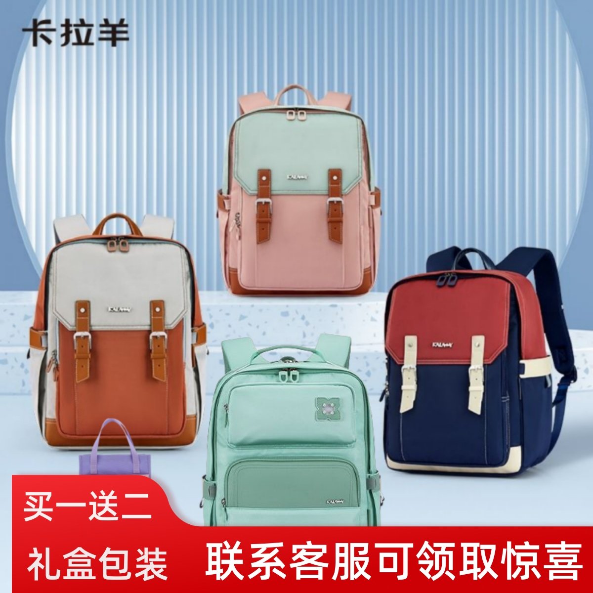 卡拉羊中小学生减负超轻书包大学生男女休闲大容量双肩背包,箱包皮具/热销女包/男包,双肩背包,淘宝优惠券,粉丝福利购,淘宝优惠卷