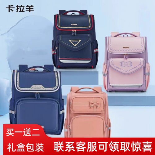 卡拉羊小学生减负超轻书包