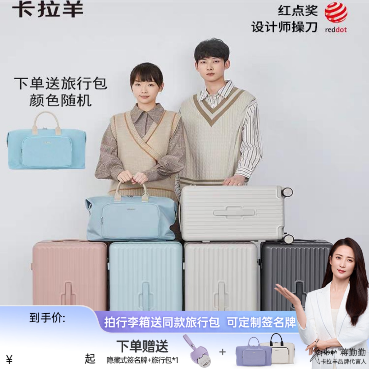 卡拉羊PC双排万向轮超轻拉杆箱