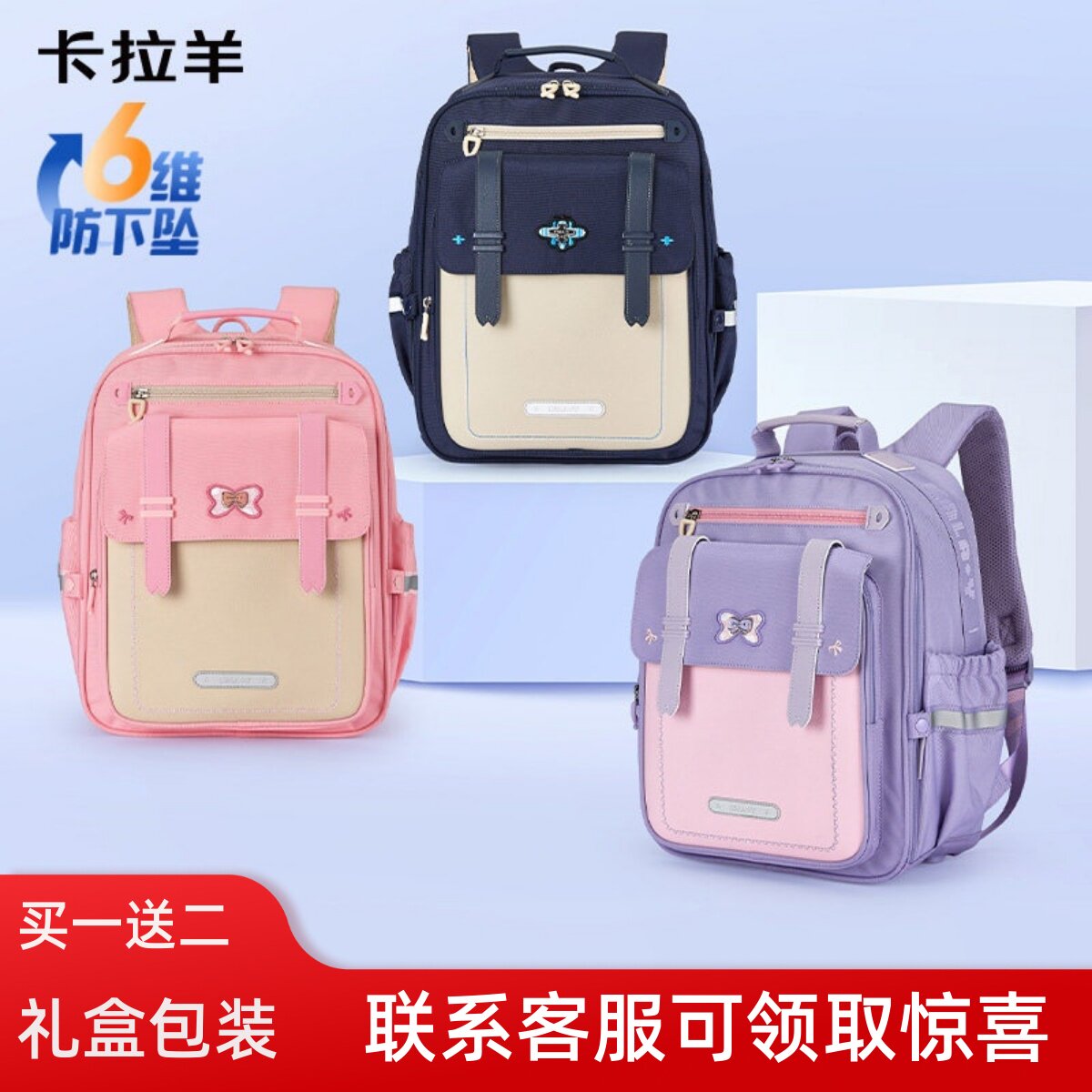 卡拉羊小学生防下坠减负云朵书包