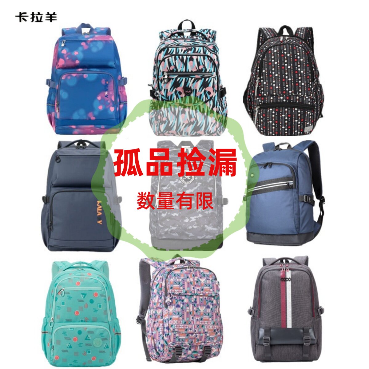 卡拉羊学生书包大容量双肩包