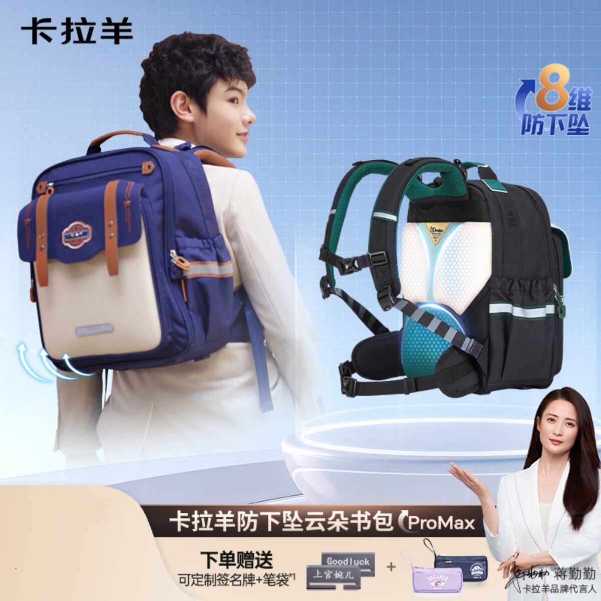 卡拉羊小学生超轻减负男女孩书包