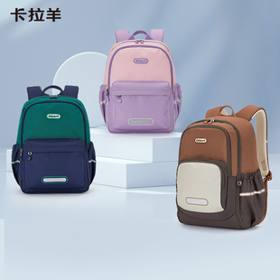 卡拉羊小学生书包超轻减负123456年级双肩休闲背包补课软包
