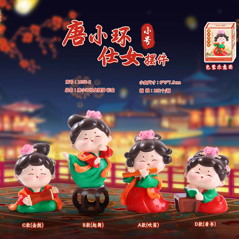 小红书热卖唐小环仕女小号摆件国潮古风玄关电视柜摆件手办