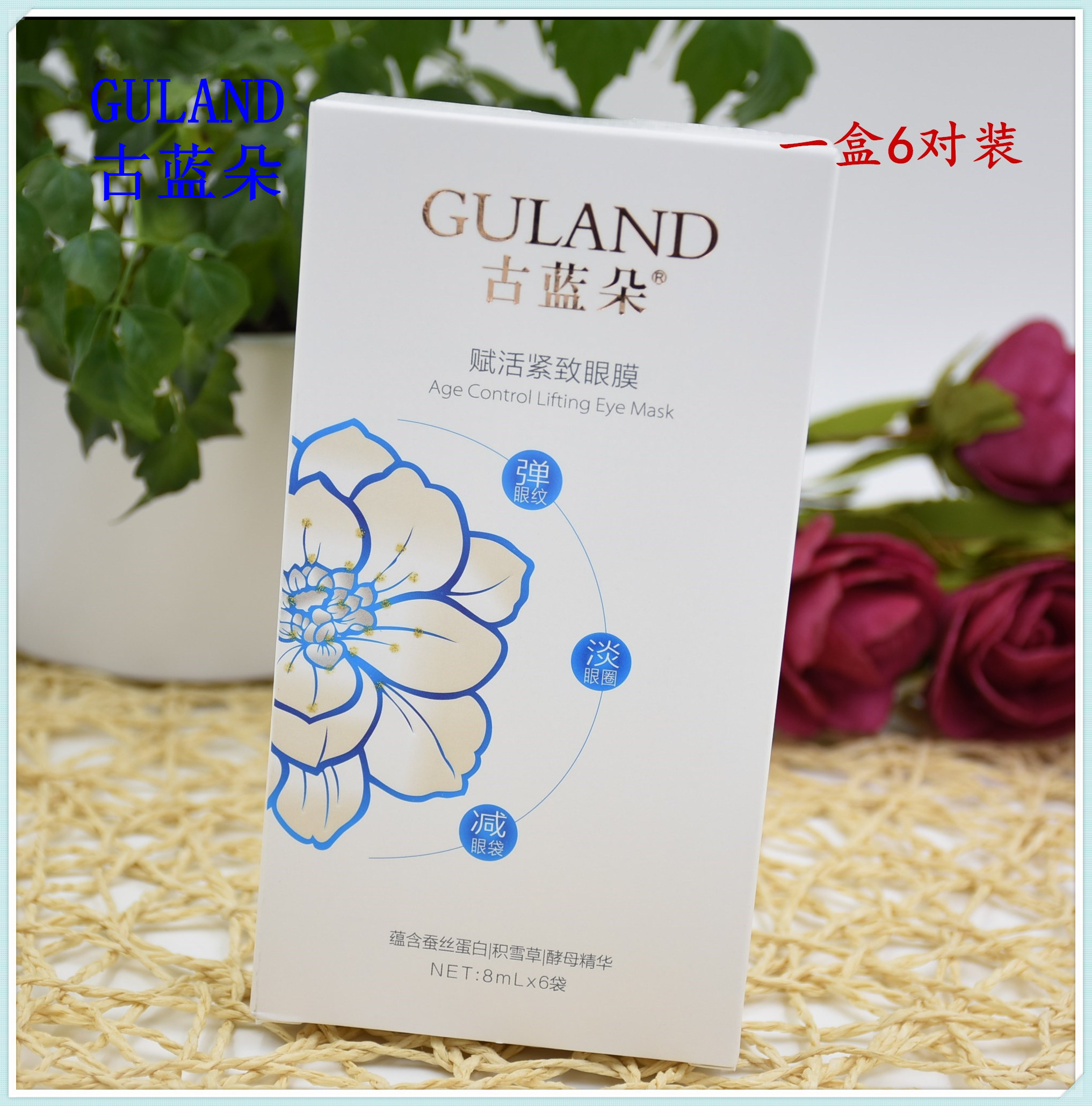 修复眼贴膜补水保湿紧致古蓝朵