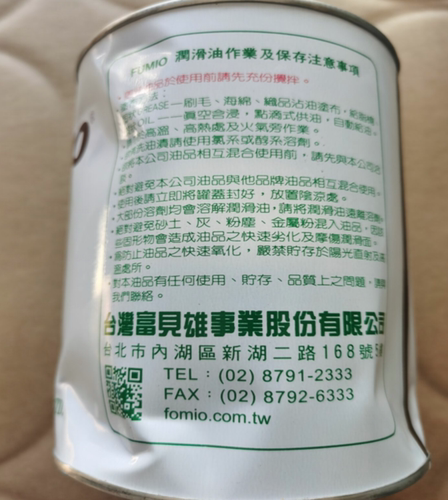 美国润滑脂润滑油FUMIOMK5