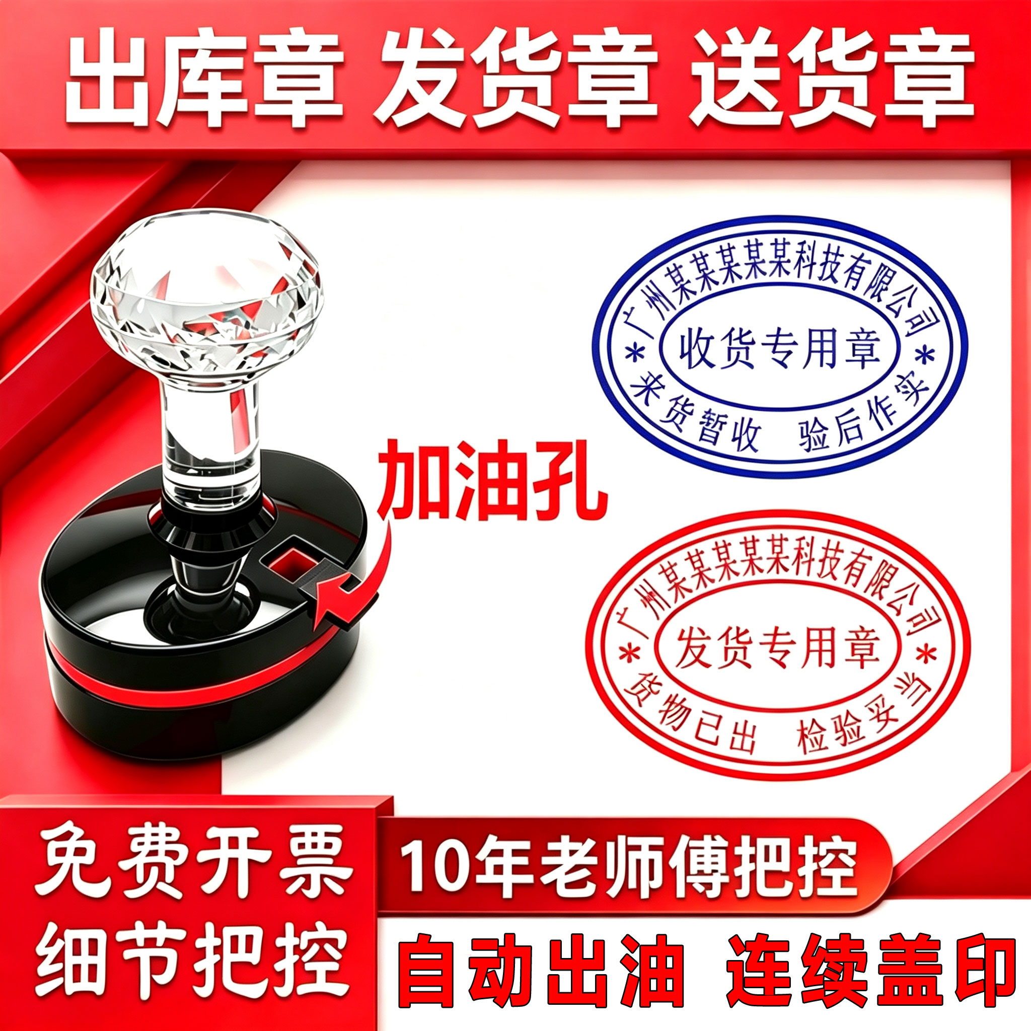 印章定制椭圆形检验合格入库发货送货出库收货来图制作LOGO加油孔