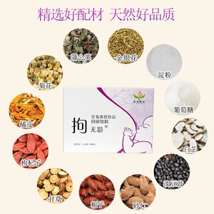 宝宝粮仓拘无影金菊颗粒淤积堵不通畅淤积不通畅拘无影颗粒冲剂
