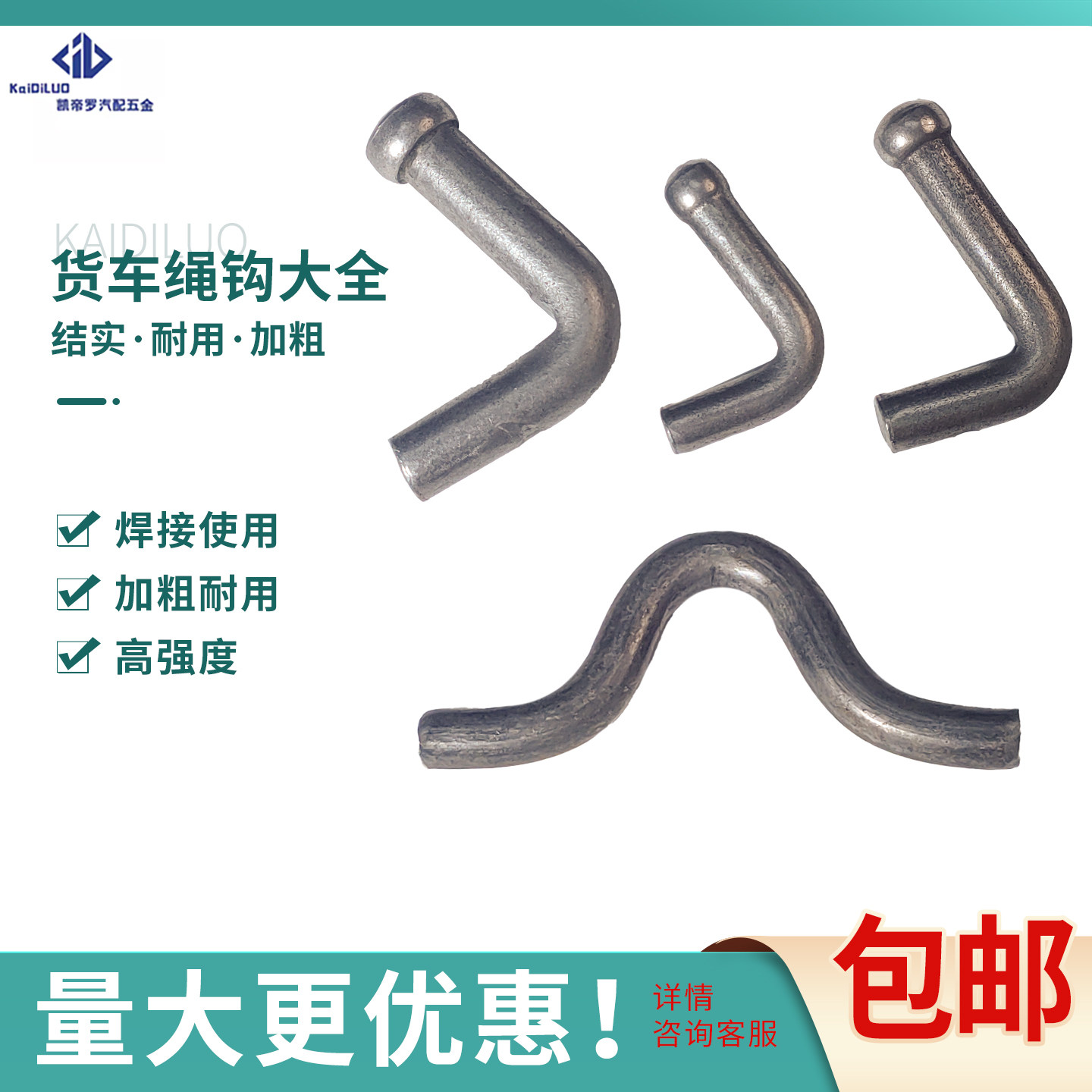 高强度货车用加粗焊接式绳钩大全