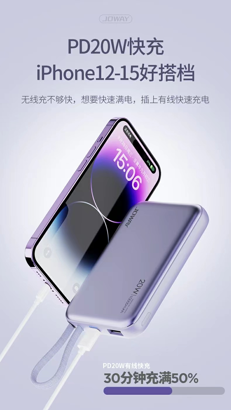 磁吸充电宝乔威便携自带线聚合物