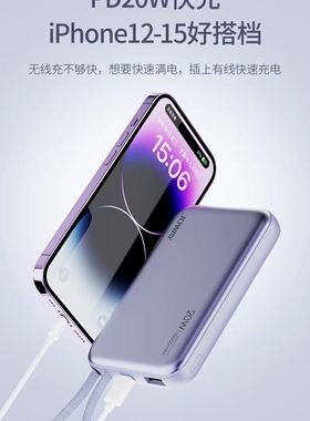 JOWAY乔威充电宝 磁吸无线快充 便携自带15线 大容量移动电源