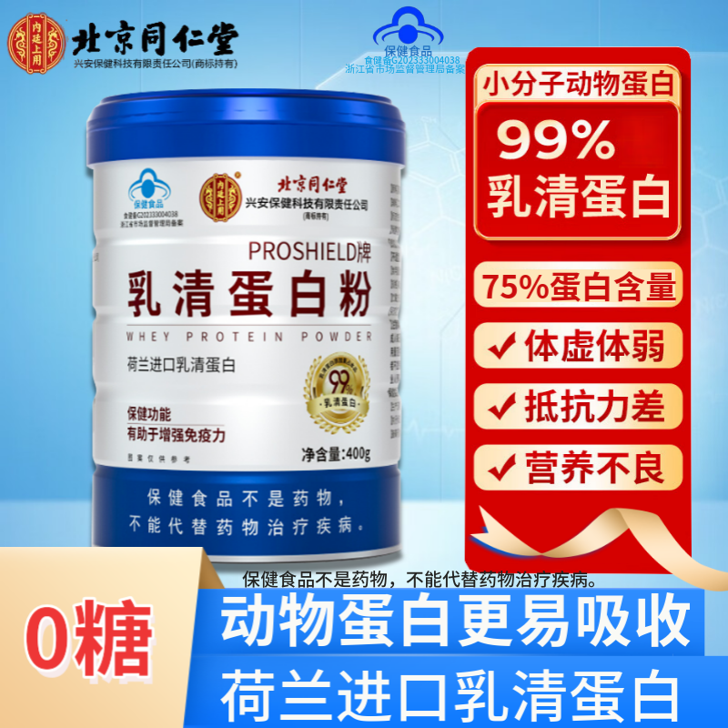 高含量纯乳清蛋白粉动物蛋白