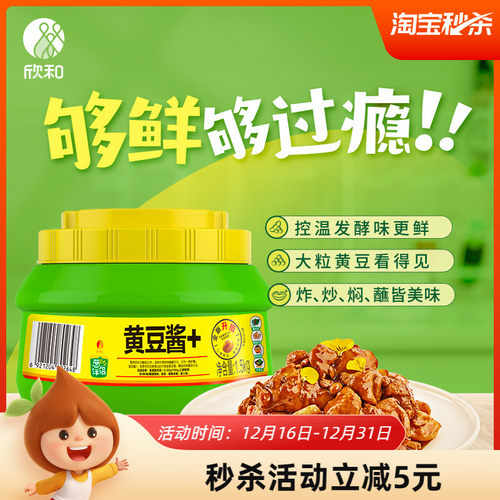 葱伴侣原味黄豆酱1500g