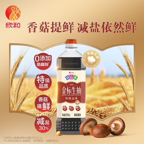 味达美尚品金标生抽970mL