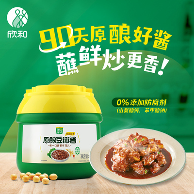 【葱伴侣】六月香豆瓣酱 原酿酱 蘸拌烧炒 2kg
