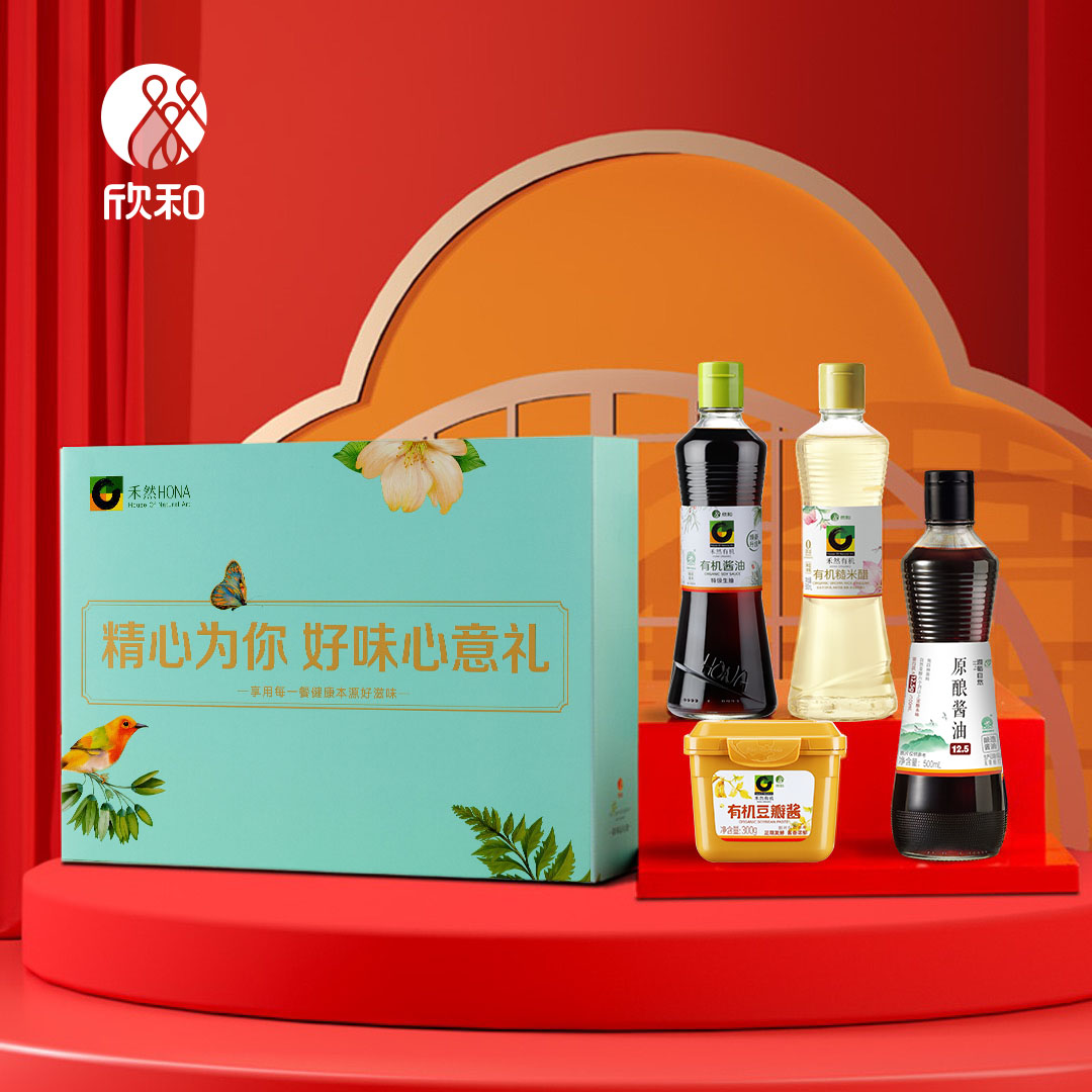 欣和禾然有机经典礼盒