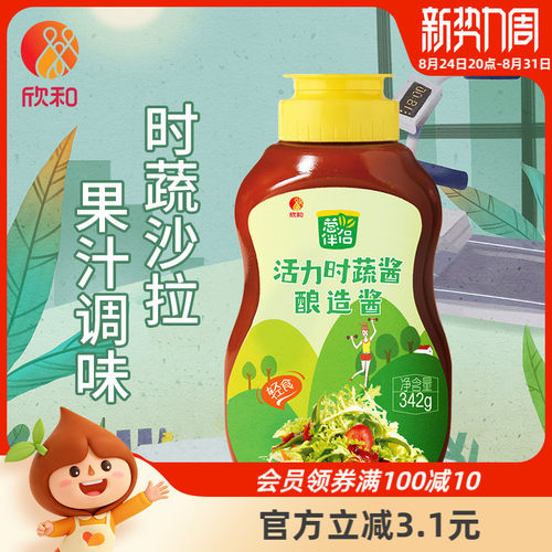 葱伴侣时蔬342g欣和低脂肪调味酱