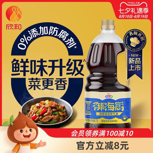欣和味达美高鲜味极鲜生抽1.78L