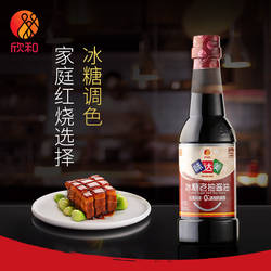 欣和味达美冰糖老抽酱油500ml 卤肉红烧肉排骨炒菜调味厨房家用